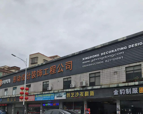 新村肉菜市场——佛山市南海区的美食天堂