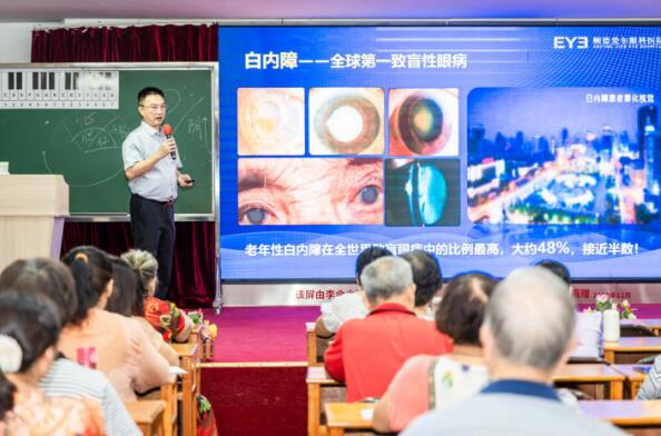 守护银发群体视觉健康，顺德爱尔眼科眼健康科普讲座走进顺德凤岭老年大学
