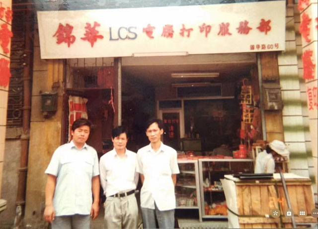 40年前中青报一篇通讯及评论让汉语拼音电脑率先在佛山推广应用