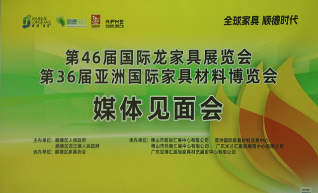 全球家具看顺德！2024 年家具行业大事件，龙家展携全新 IP 来袭！