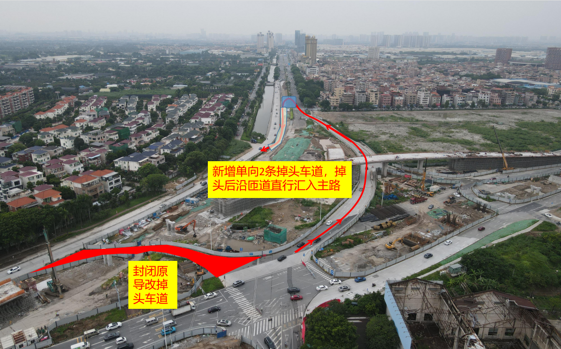顺德陈村华阳路立交工程（佛陈路节点）交通导改的通告