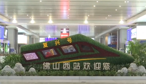 佛山西站加开列车！附国庆抢票攻略→