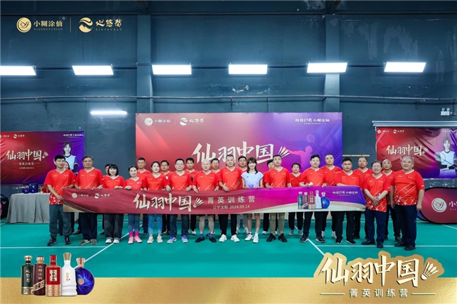 “羽”时代精英齐聚沈阳，心悠然带来高品质生活“心”体验