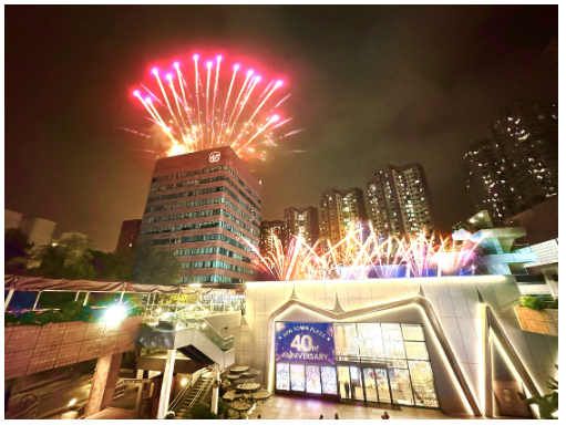 香港沙田新城市同心同行40周年特别呈献冬日闪亮花火祭