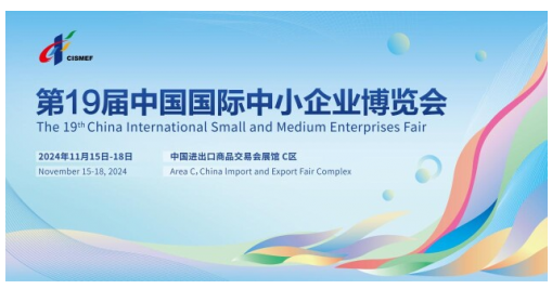 万众期待 11月15日，第19届中博会如约而至！