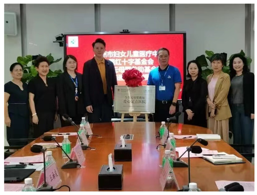 守护母婴，救助先行！广州市妇女儿童医疗中心续约合生元第三期“爱心定点医院”