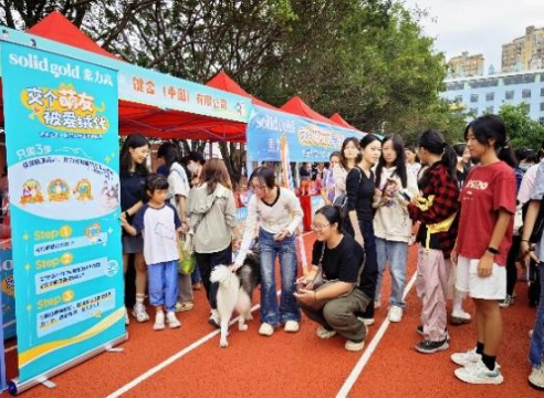 校园公益：Solid Gold素力高携手华南农业大学共同关爱流浪动物