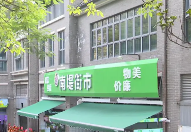 禅城祖庙南堤街市阔别5年旧址重开！街坊：终于等到了！