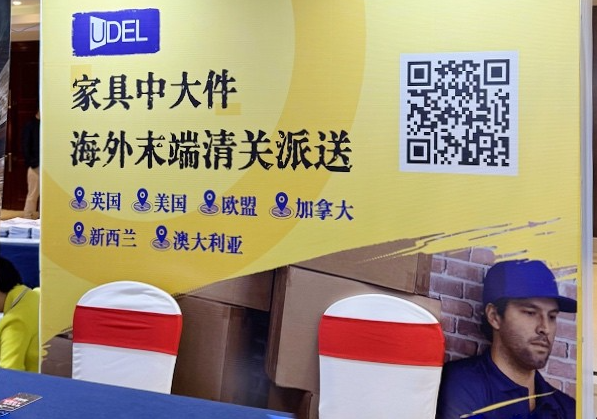 人气十足！UDEL优递重磅亮相佛山专场产业带大会