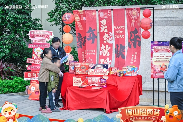 集福迎新！佛山招商荟与“邻”同庆，元旦超哇塞！