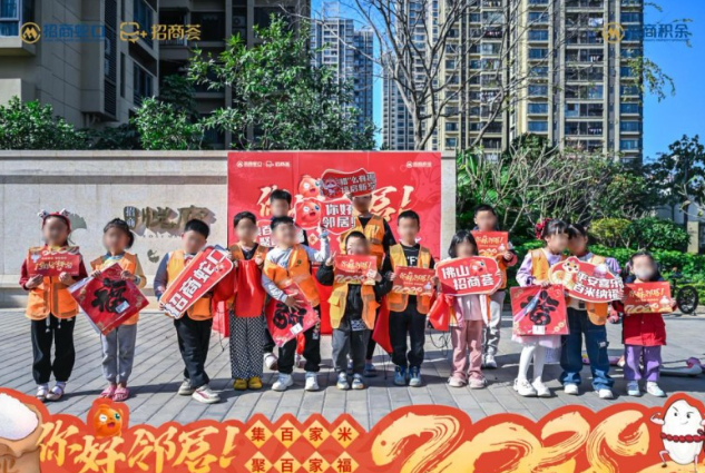 腊八情暖邻里间，佛山招商荟一勺米计划汇聚爱与传承