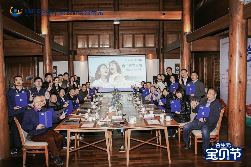 重磅打造“宝贝节”合生元携全国重点客户开启母婴赛道新征程