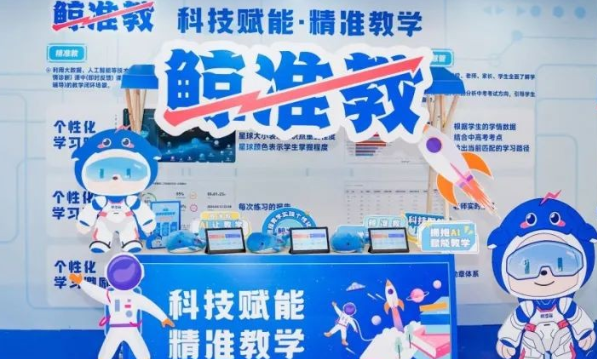 卓远未来学校X腾讯云：“鲸准教” 接入DeepSeek满血版大模型