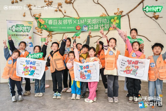 春日有约 公益同行｜佛山招商荟春日友邻节“1m²无烟行动”，以童真守护自然底色