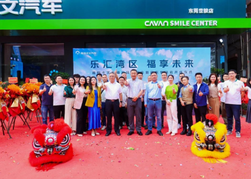 福田卡文乐福东莞上市 “智领”大湾区绿色物流新时代