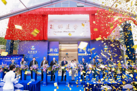 复禅医学中心落子南沙 构筑大湾区健康管理新枢纽