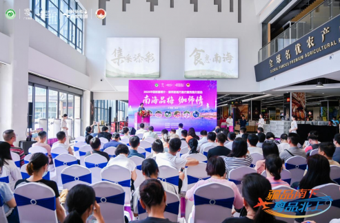 2025中国新疆喀什·伽师新梅万里行走进佛山