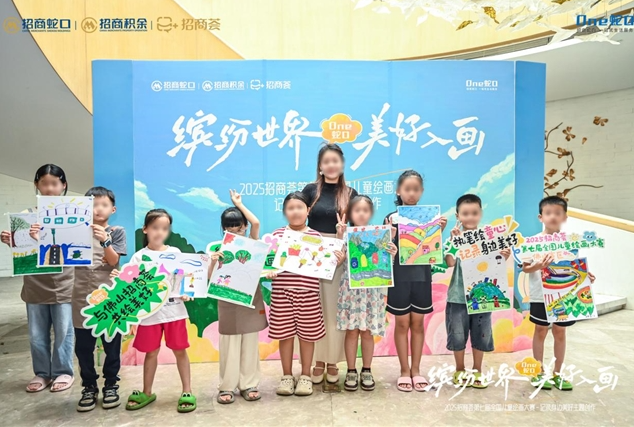 缤纷世界，美好入画，2025招商荟第七届儿童绘画大赛佛山赛区初赛圆满落幕