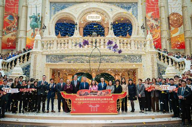 保利美高梅博物馆喜迎第一百万名访客