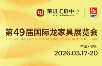 顺德会展“第一炮”到产业与商圈的“赋能引擎”