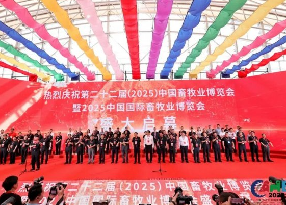 官宣！世界第二、亚洲第一的畜牧盛会牵手成都，共启“十五五”新篇章