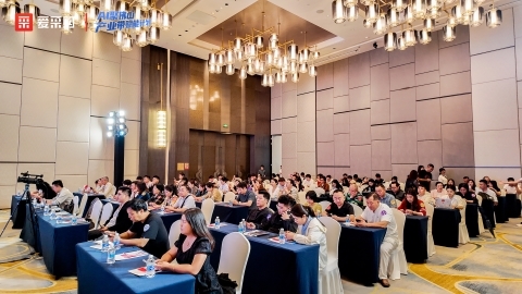 AI聚佛山，数启新程｜爱采购携手佛山商务局，政企共筑数字化新引擎