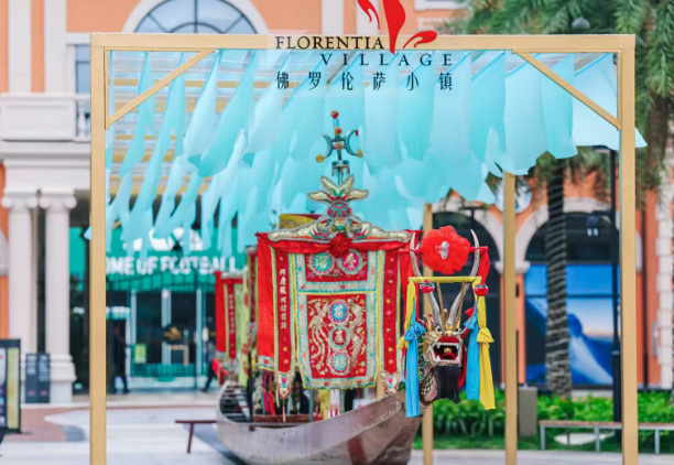 广佛FV佛罗伦萨小镇2026“夏日活力季”正式启幕 非遗龙舟邂逅意式“微度假”，共赴岭南活力仲夏