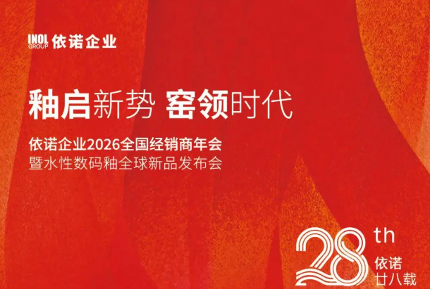 千万级全域投流启动：依诺的新零售，不是在追风口，是在造入口